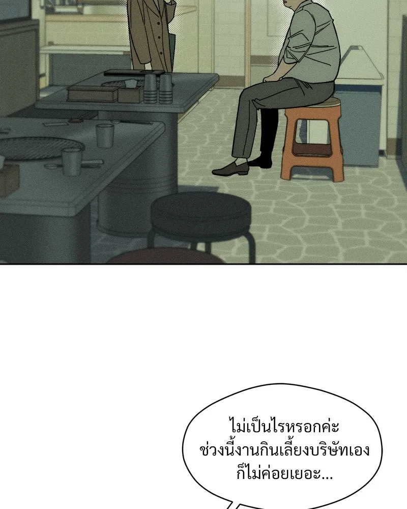 บุปผารุ่มราคะ ตอนที่ 6 รูปที่ 73