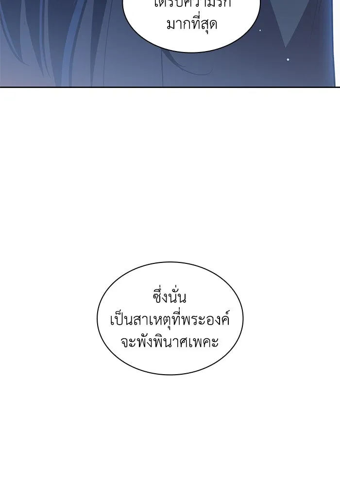 ฟิลเลียโรเซ่กับคำทำนายแห่งมงกุฎหนาม ตอนที่ 148 รูปที่ 71