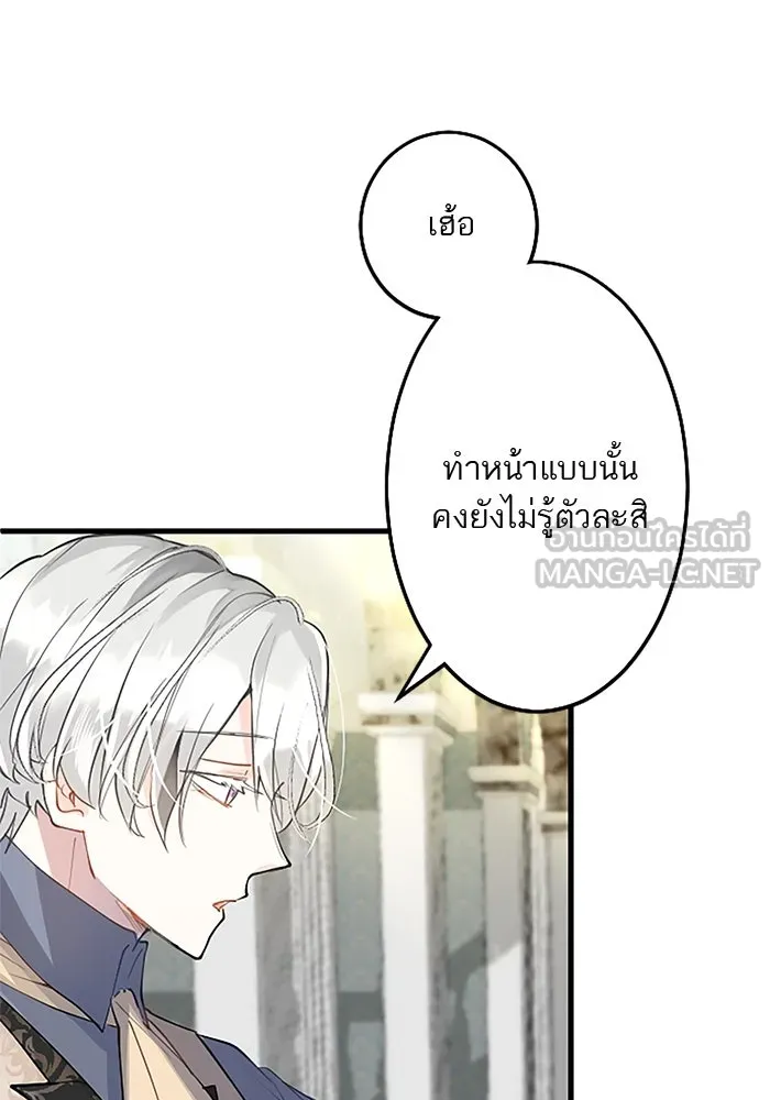 คุณหนูย้อนเวลามาเป็นอัศวิน ตอนที่ 32 รูปที่ 36