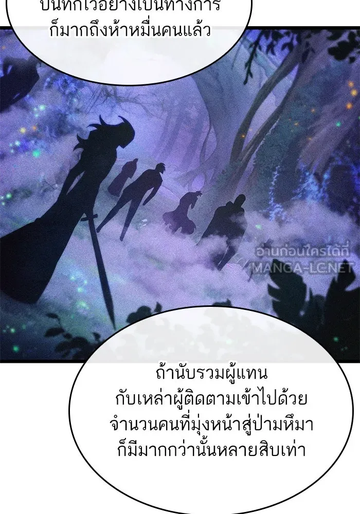 หลังวันสิ้นโลก ตอนที่ 190 รูปที่ 105
