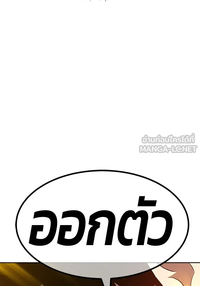 +99 ท่อนไม้พร้อมบวก ตอนที่ 38 รูปที่ 306