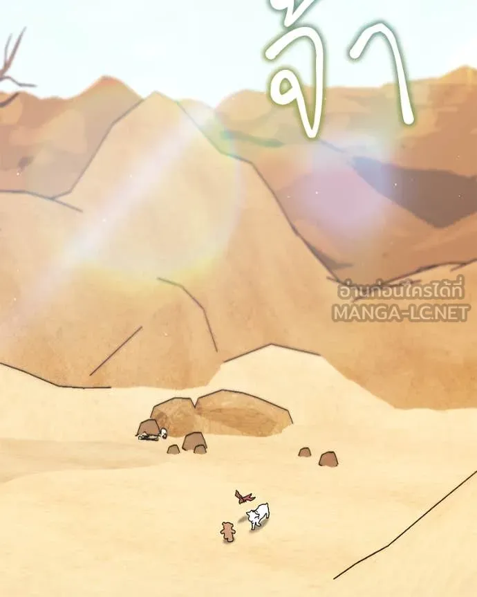 คนสวนโลกฮันเตอร์ ตอนที่ 72 รูปที่ 3