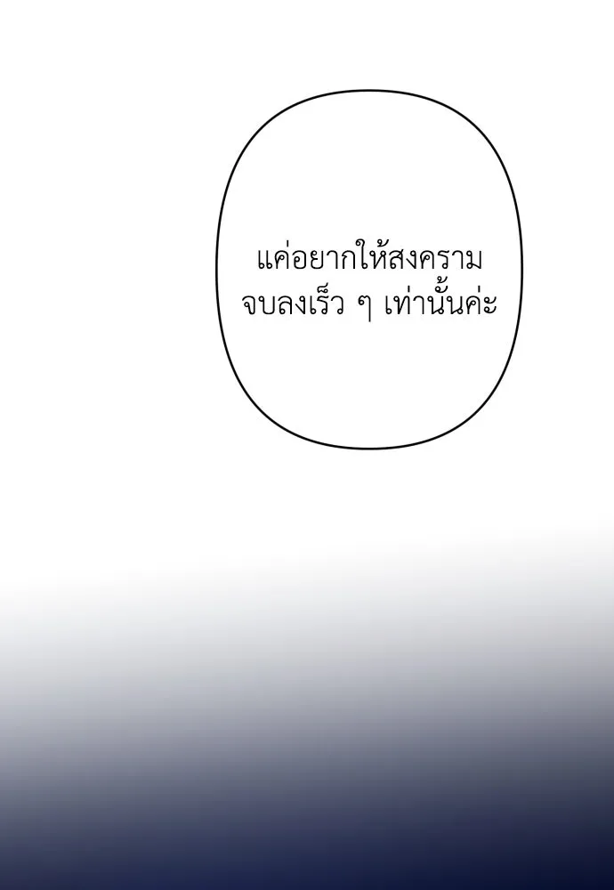 เลดี้มินต์ ตอนที่ 90 รูปที่ 59