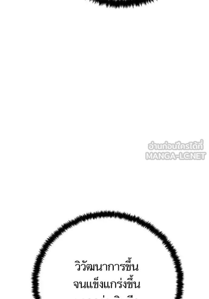 Return to Player ตอนที่ 181 รูปที่ 52