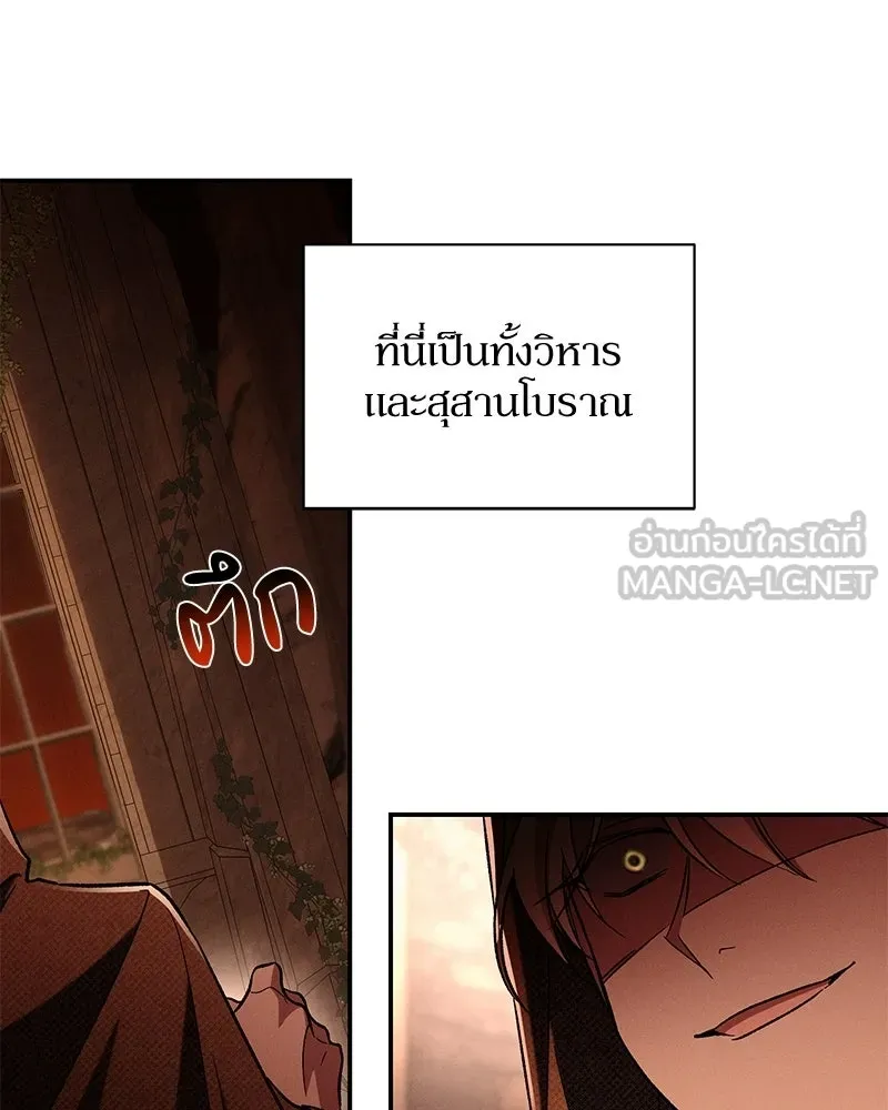 โอ้ ศัตรูที่รัก ตอนที่ 108 รูปที่ 105