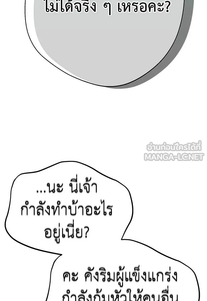 ยมราชลงทัณฑ์ ตอนที่ 124 รูปที่ 198