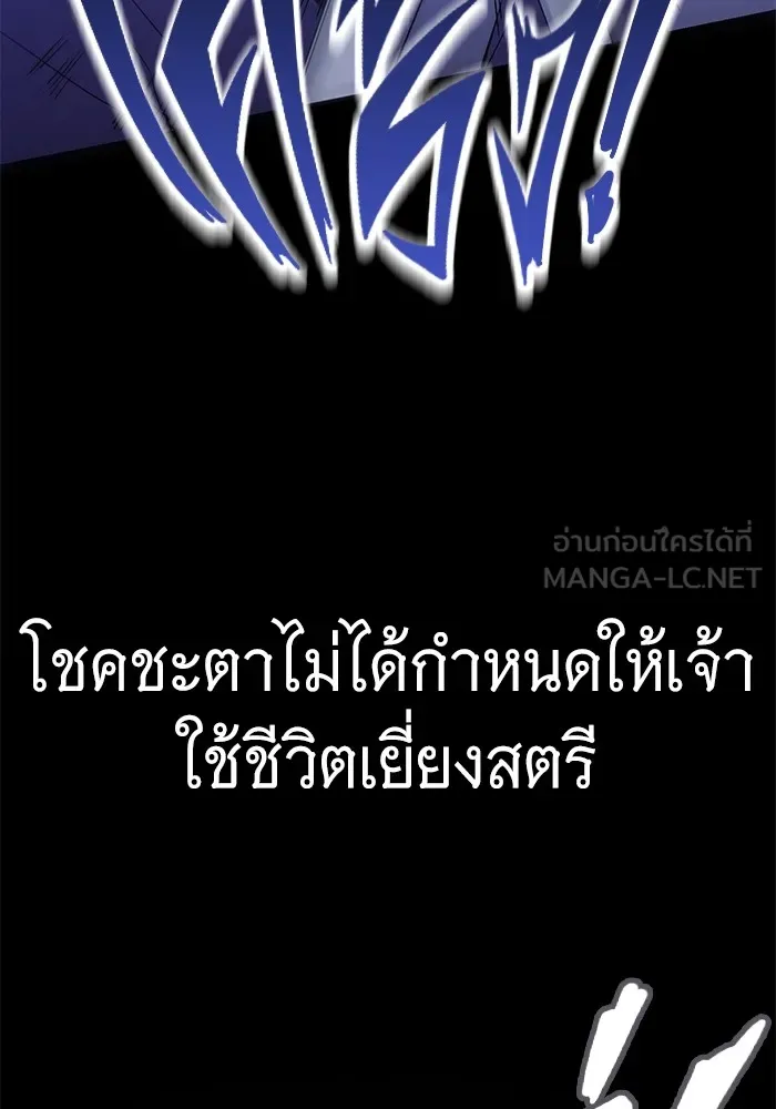 ราชินีนักบู๊ ตอนที่ 1 รูปที่ 15