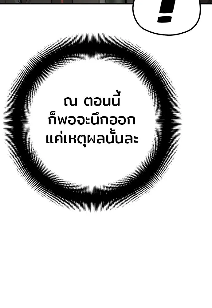 เส้นทางสู่เทพมาร ตอนที่ 85 รูปที่ 23