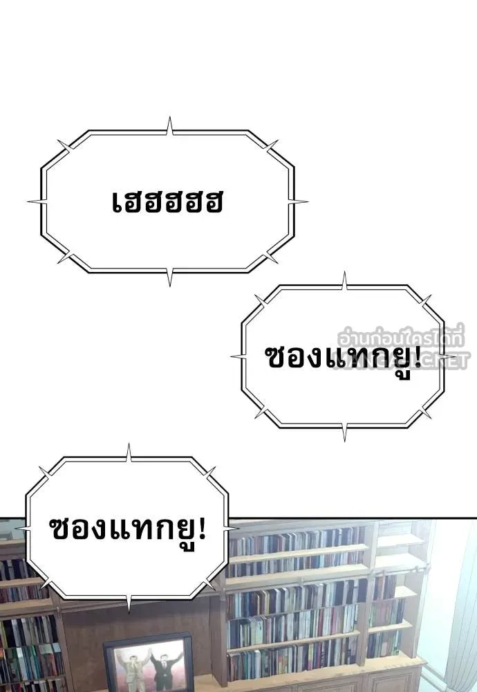 หลานอัจฉริยะ ตอนที่ 81 รูปที่ 124