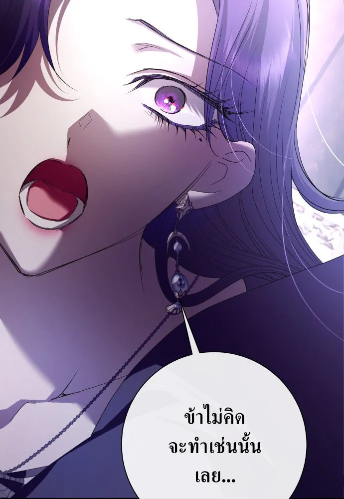 ชิงชีวิตพลิกลิขิตชะตา ตอนที่ 190. ช่างไม่รู้อะไรเลย รูปที่ 31