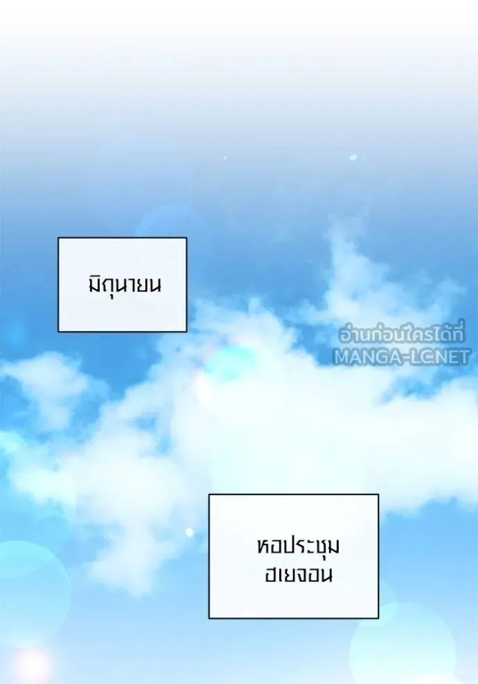 ออร่าดาราอัจฉริยะ ตอนที่ 42 รูปที่ 78