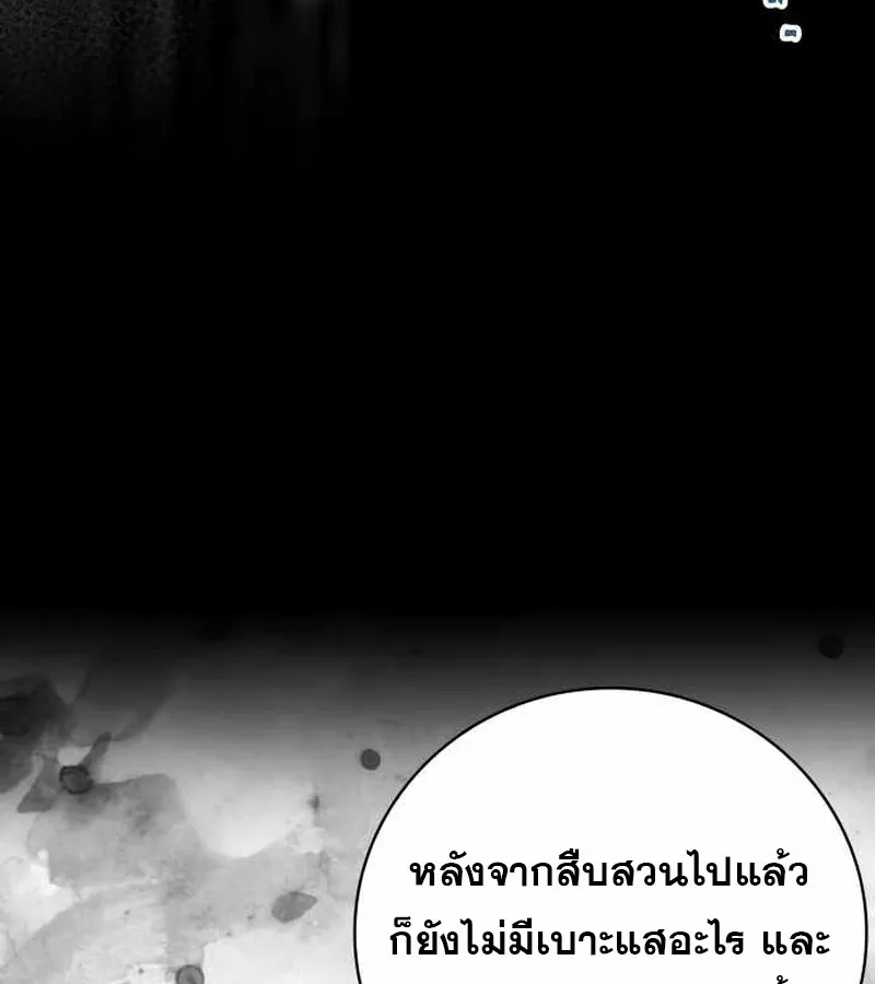 I Become a Legendary Arch Mage by Reading a Book ฉ_นกลายเป_นจอมเวทย_ในตำนานจากการอ_านหน_งส_อ ตอนที่ ตอนที่ 40 รูปที่ 51