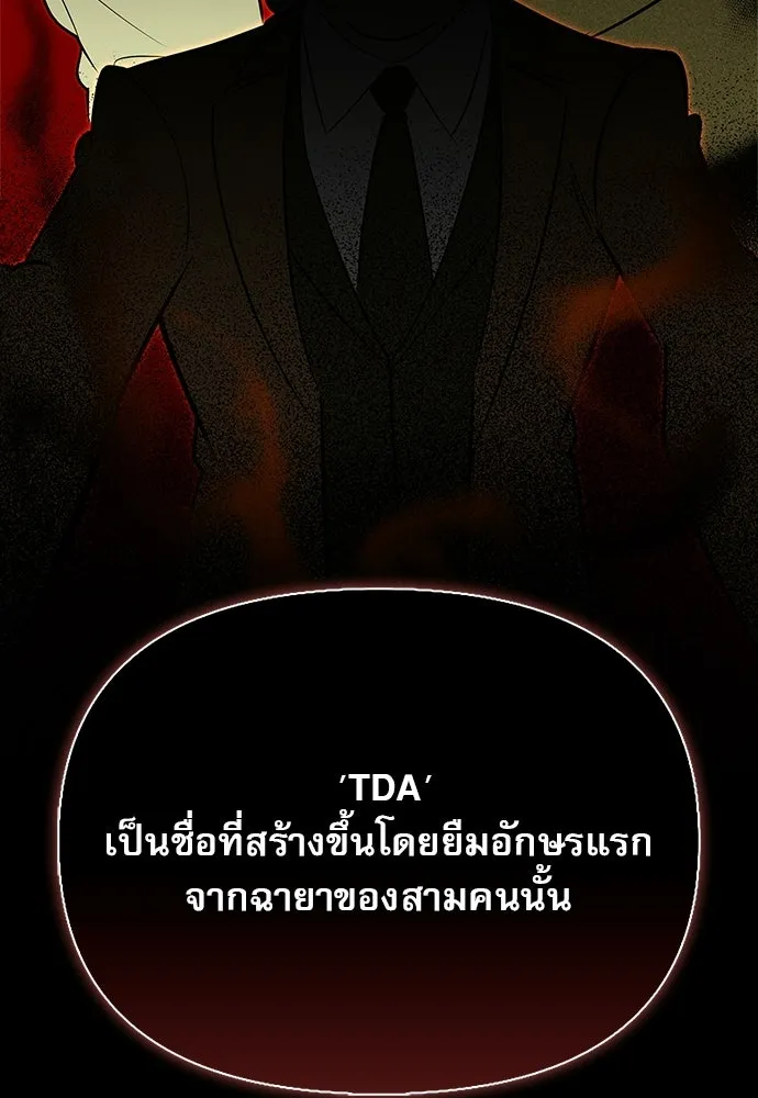 ชีวิตฮีลใจนายฮันเตอร์คลาส S ตอนที่ 38 รูปที่ 43