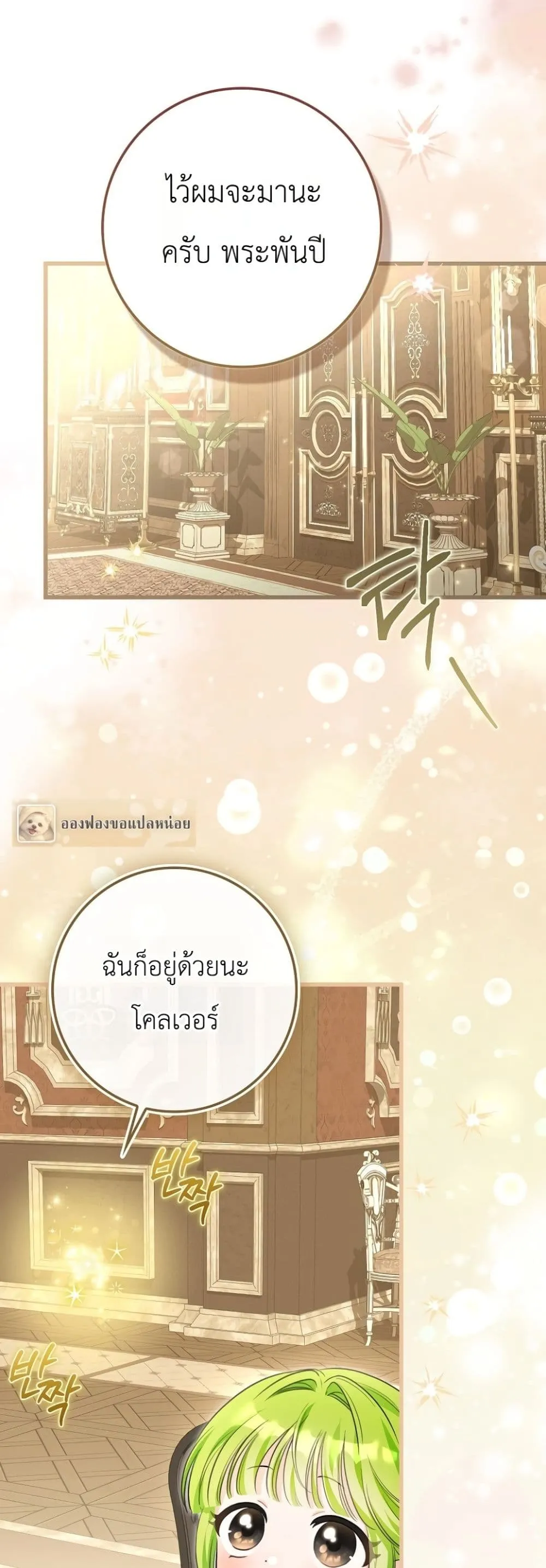 Manga-lc-com อ่านมังงะ อ่านการ์ตูน ออนไลน์ ฟรี The Baby Sprout Blooming in the Villainous Duke’s Family ตอนที่ 1 2 3 4 5 6 7 8 9 10 11 12 13 14 ฟรี ไม่มีโฆษณา Manga-lc - อ่าน มังงะ อ่าน การ์ตูน ออนไลน์ อ่านมังงะ ฟรี