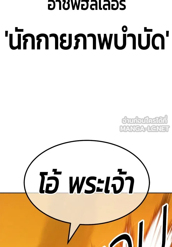 +99 ท่อนไม้พร้อมบวก ตอนที่ 55 รูปที่ 129