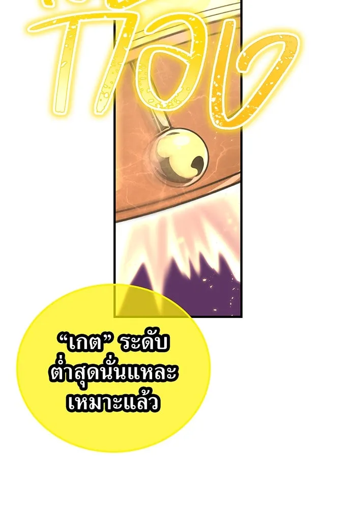 เพลเยอร์เลือดเทวะ ตอนที่ 44 "ราชาทมิฬ" vs " รูปที่ 155