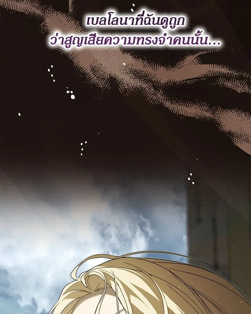 กำราบรักร้ายนายจอมพยศ ตอนที่ 70 (ตอนจบ) รูปที่ 143