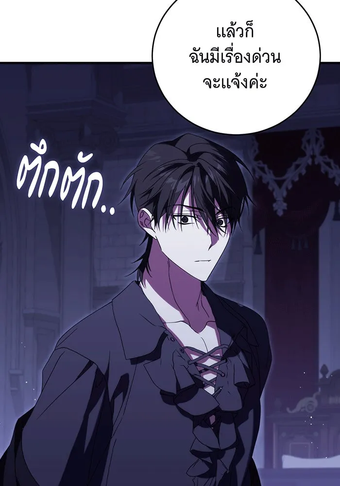 แกล้งตายให้หายแค้น ตอนที่ 24 รูปที่ 131