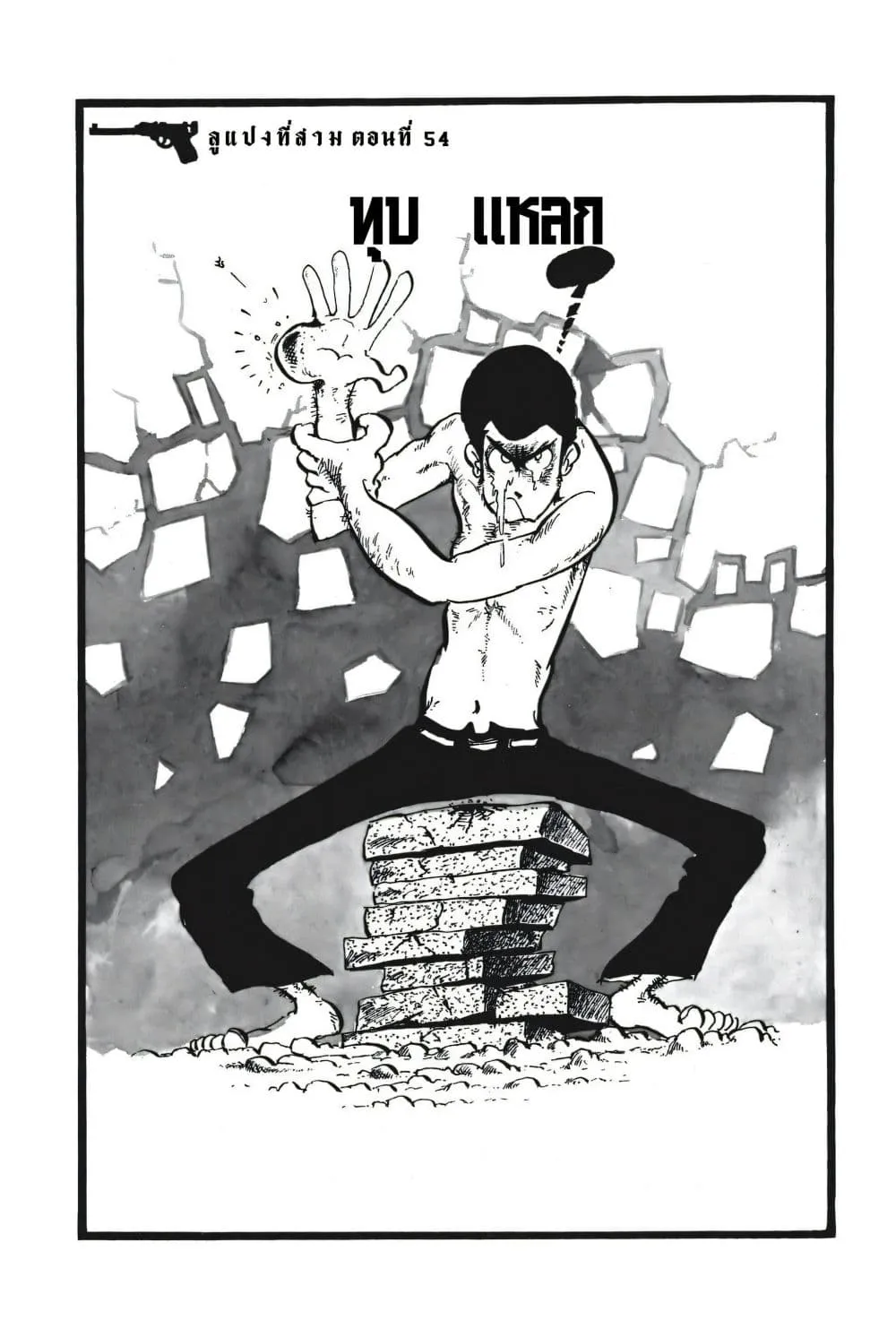 Manga-lc-com อ่านมังงะ อ่านการ์ตูน ออนไลน์ ฟรี Lupin the third ตอนที่ 1 2 3 4 5 6 7 8 9 10 11 12 13 14 ฟรี ไม่มีโฆษณา Manga-lc - อ่าน มังงะ อ่าน การ์ตูน ออนไลน์ อ่านมังงะ ฟรี