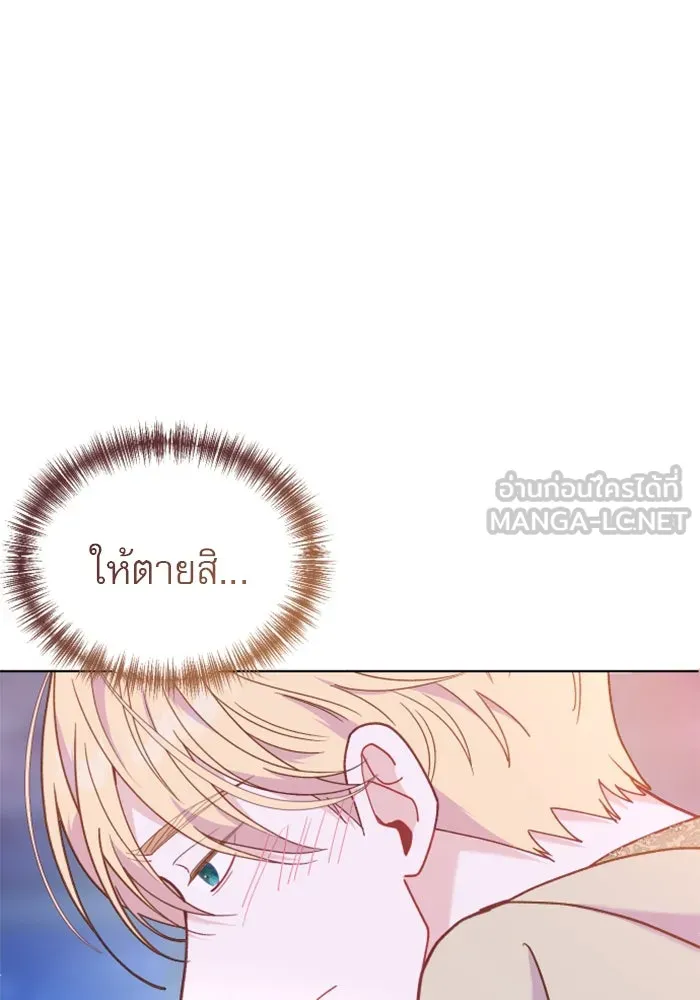 ไม่รักให้ตาย ตอนที่ 24 รูปที่ 90