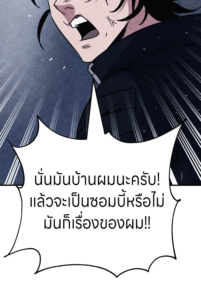 Zombie X Slasher ตอนที่ 8 รูปที่ 119