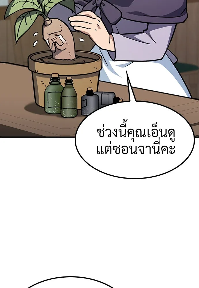 คลินิกสัตว์ต่างโลกของคิมโอจิน ตอนที่ 13 รูปที่ 76