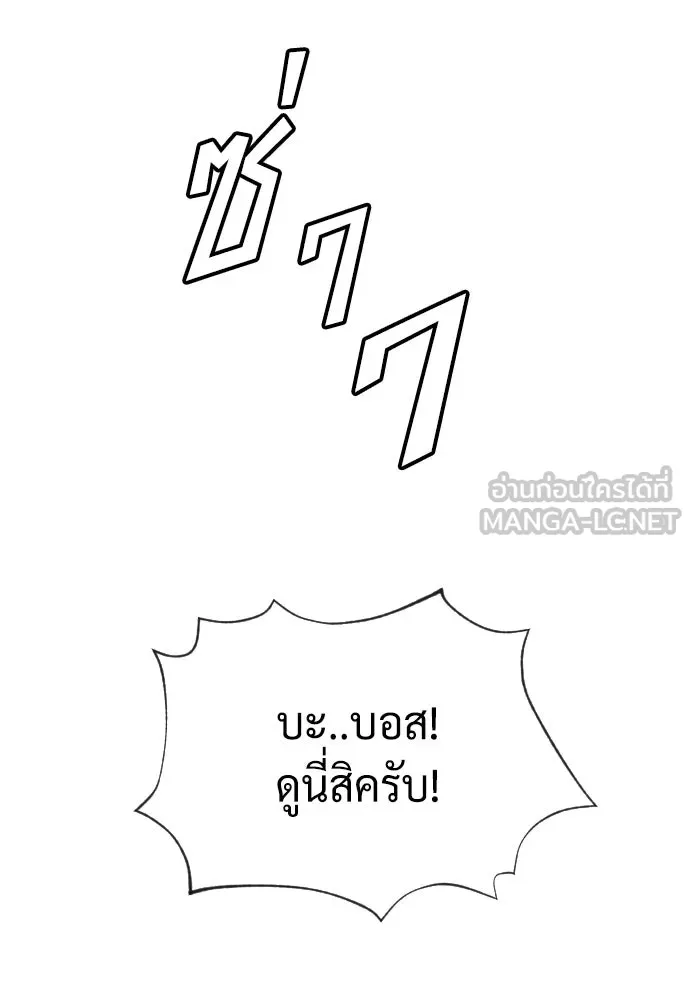 นักฆ่าย้อนวัย ตอนที่ 92 รูปที่ 183