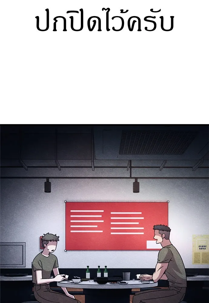 Zombie X Slasher ตอนที่ 74 รูปที่ 167