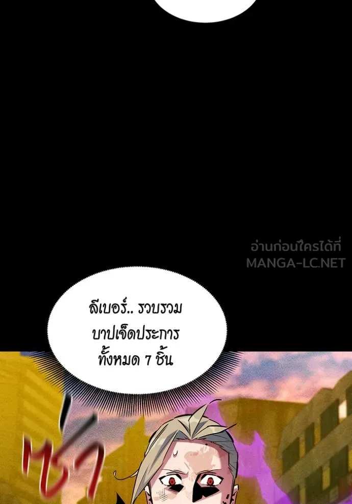 แยกร่าง ล่าอัตโนมัติ ตอนที่ 163 รูปที่ 77