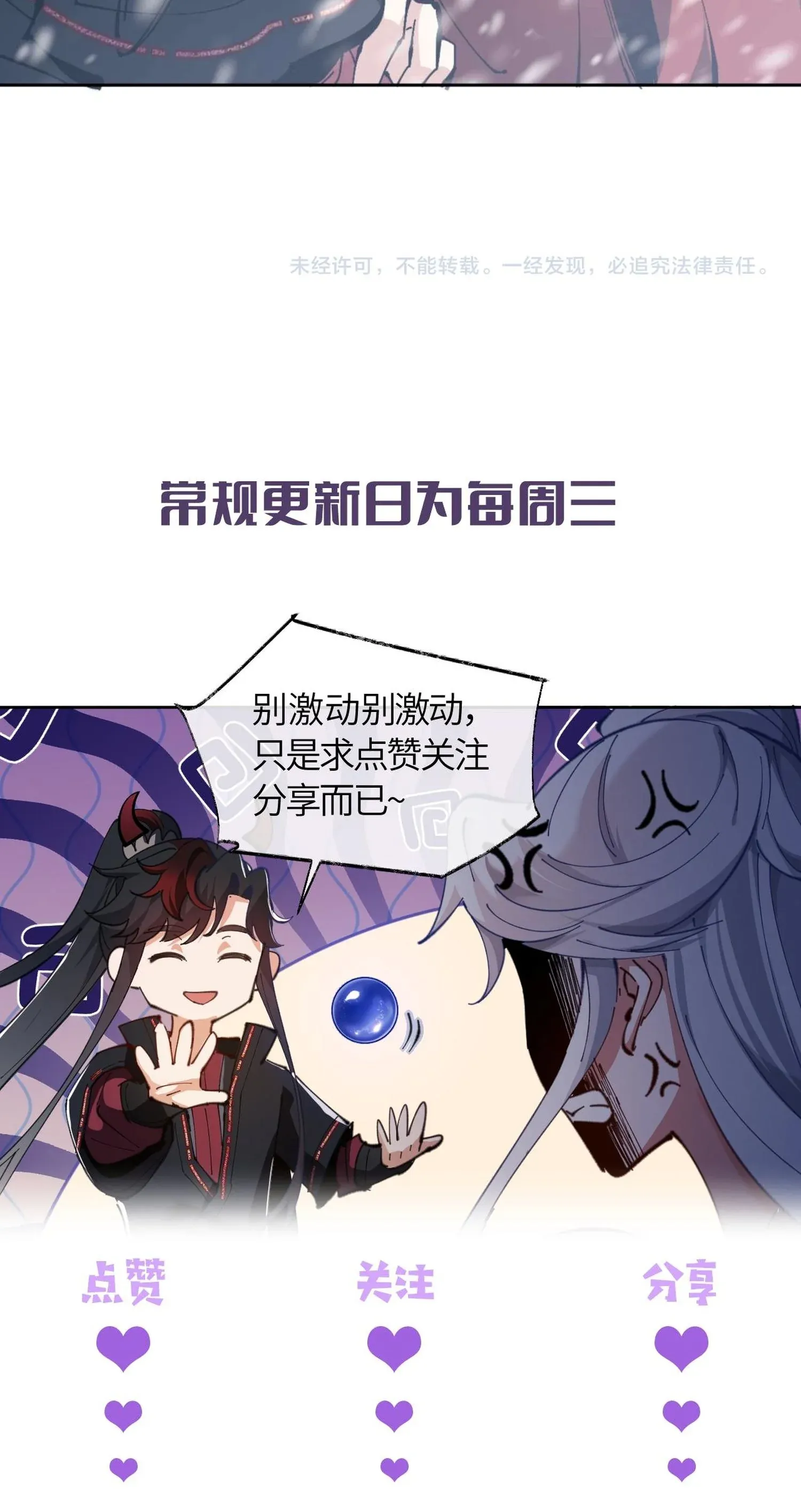 Devious Son of Heaven อาจารย_ ศ_ษย_บ_าขอกบฎนะขอร_บ ตอนที่ ตอนที่ 92 รูปที่ 21