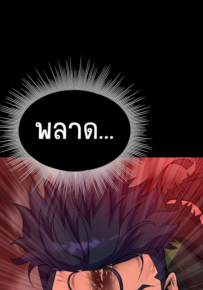 เพลเยอร์นักกินเหล็ก ตอนที่ 33 รูปที่ 17