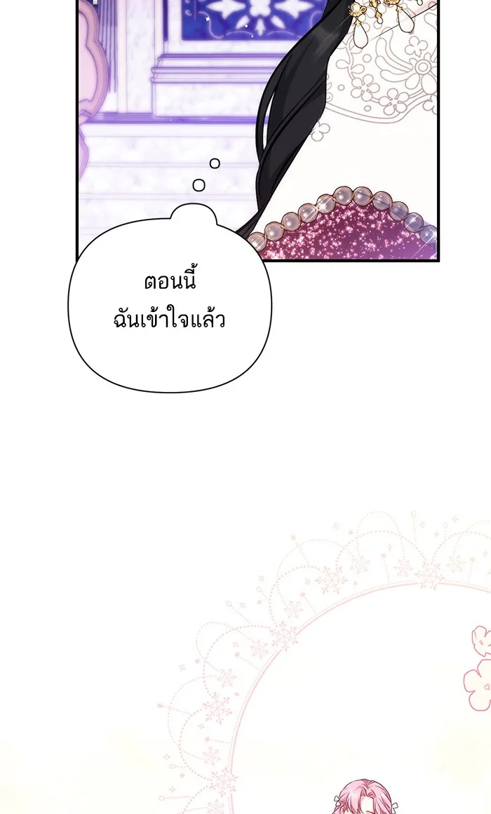 แด่ตัวละครโปรดที่ถูกทิ้ง ตอนที่ 31 รูปที่ 94