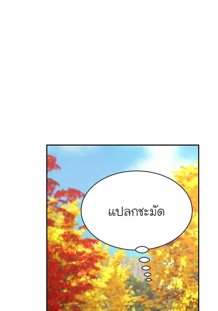 ไหนบอกว่าฉันใกล้ตาย ตอนที่ ตอนพิเศษ 1 รูปที่ 35