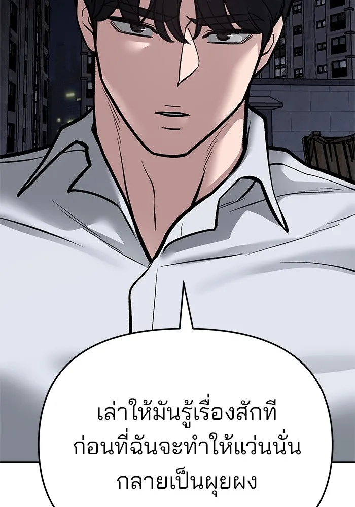 เลวฟาดเลว ตอนที่ 73 รูปที่ 125