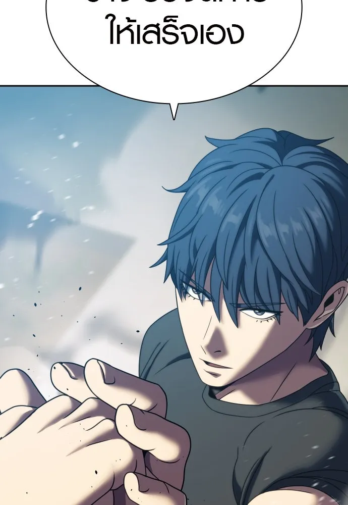 นักรบแช่แข็ง ตอนที่ 38 รูปที่ 2