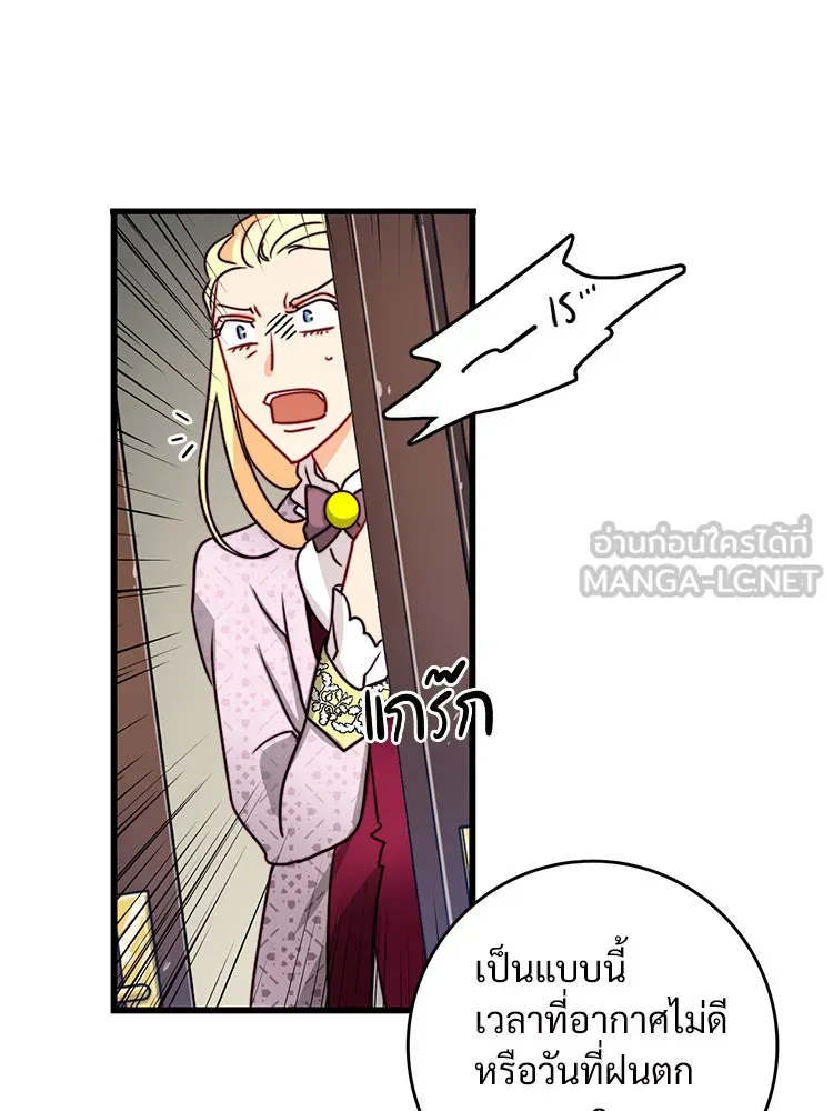 Bring the Love ตอนที่ 36 รูปที่ 6