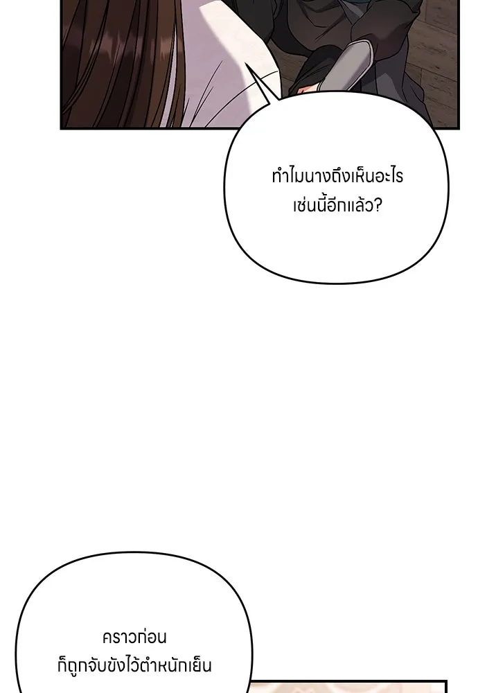 ข้าเนี่ยนะเป็นพระสนม ตอนที่ 6 ความสัมพันธ์ที่หลอกลวง รูปที่ 64