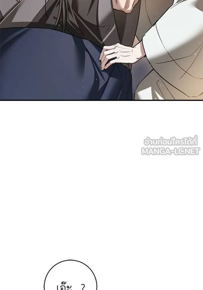 ยามหมาป่าทมิฬ ตอนที่ 28 รูปที่ 78