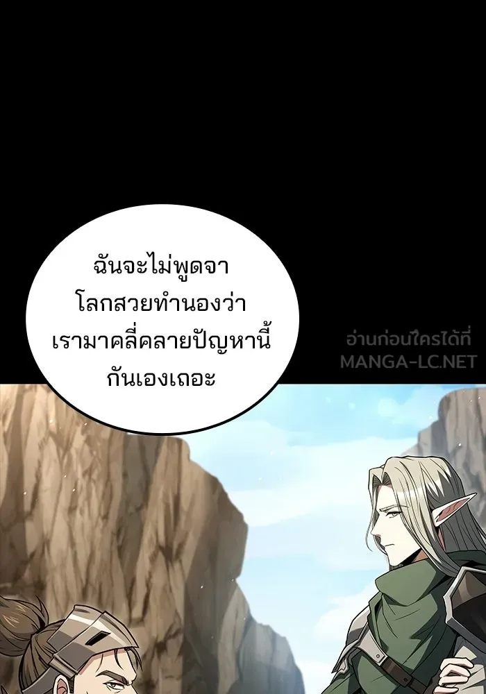 ครัวจอมเวท ตอนที่ 113 รูปที่ 3