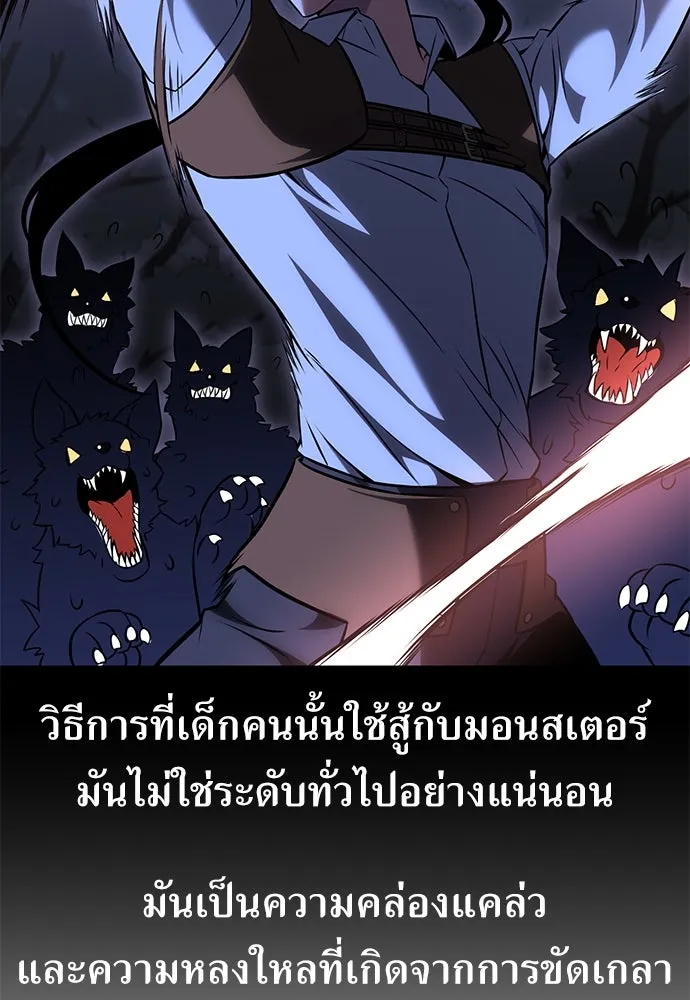 ไอ้เพลเยอร์นั่น ฉันฆ่ามันเอง ตอนที่ 16 รูปที่ 95