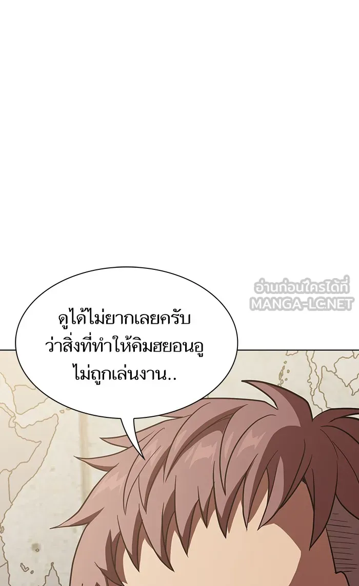 ผู้เล่นขั้นเทพแห่งหอคอยฝึกสอน ตอนที่ 14 รูปที่ 84