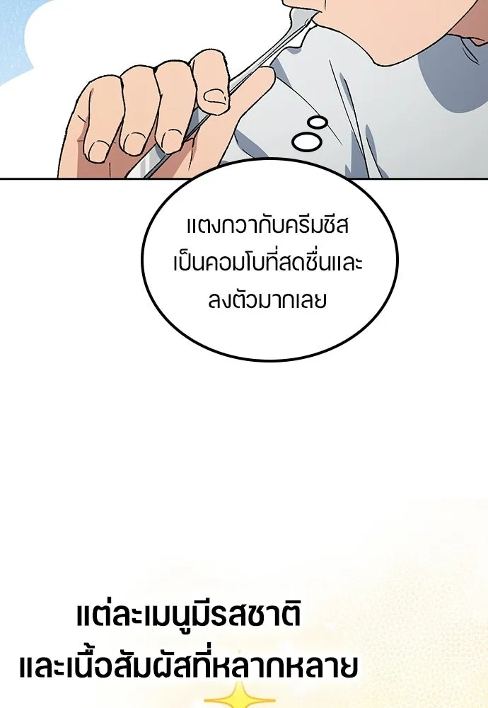 ตั้งแคมป์ฮีลใจในต่างโลก ตอนที่ 96 รูปที่ 77