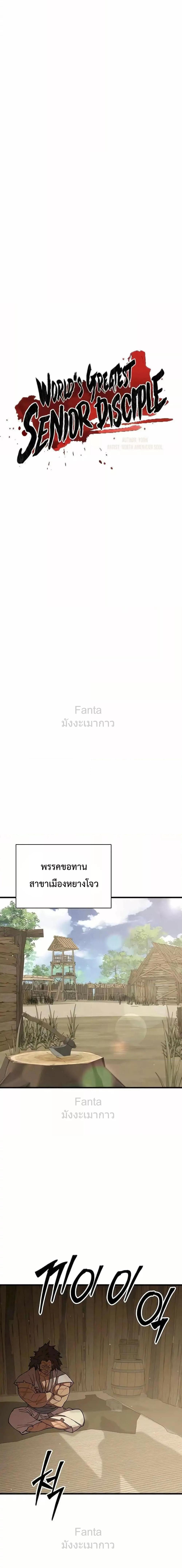 Manga-lc-com อ่านมังงะ อ่านการ์ตูน ออนไลน์ ฟรี World’sGreates ตอนที่ 1 2 3 4 5 6 7 8 9 10 11 12 13 14 ฟรี ไม่มีโฆษณา Manga-lc - อ่าน มังงะ อ่าน การ์ตูน ออนไลน์ อ่านมังงะ ฟรี