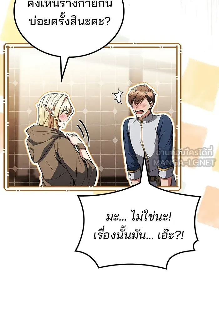 ครัวจอมเวท ตอนที่ 127 รูปที่ 108