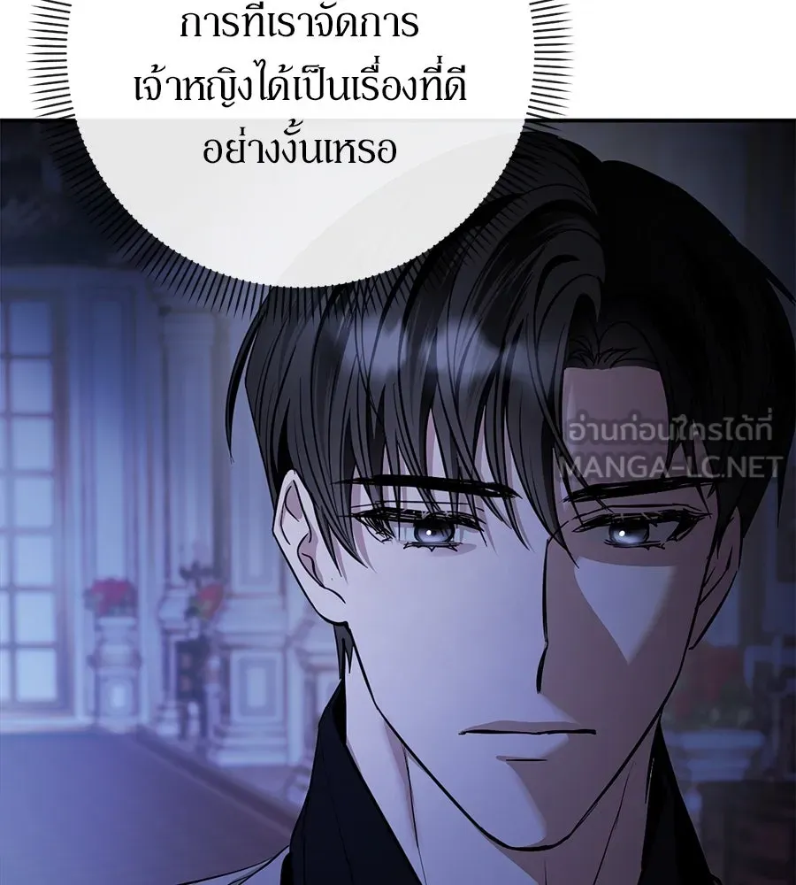 เบื้องหลังรอยยิ้มของเจ้าหญิง ตอนที่ 3 รูปที่ 111
