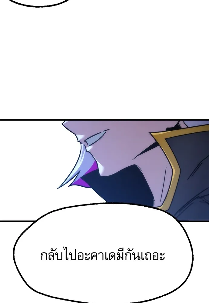 ชำแหละอะคาเดมีด้วยมีดแล่ปลา ตอนที่ 19 สอบกลางภาค (4) รูปที่ 145