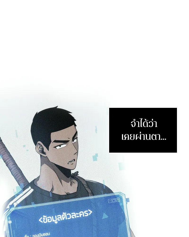 Omniscient Reader อ่านชะตาวันสิ้นโลก ตอนที่ 48 ตัวละคร (2) รูปที่ 34