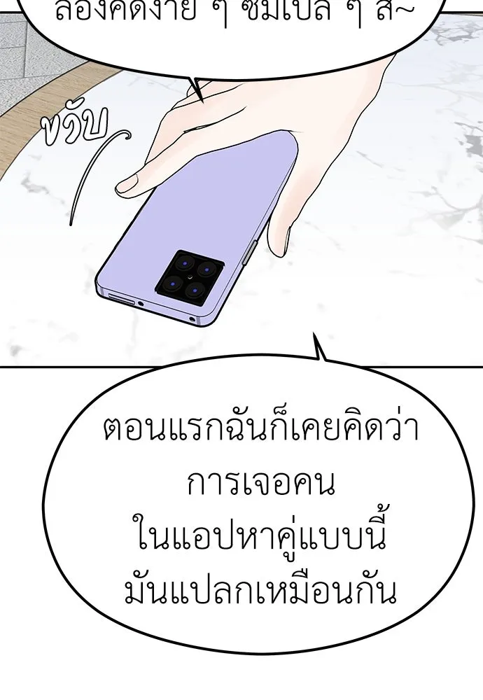 ถ่านไฟเราไม่เก่าเลย ตอนที่ 2 รูปที่ 38