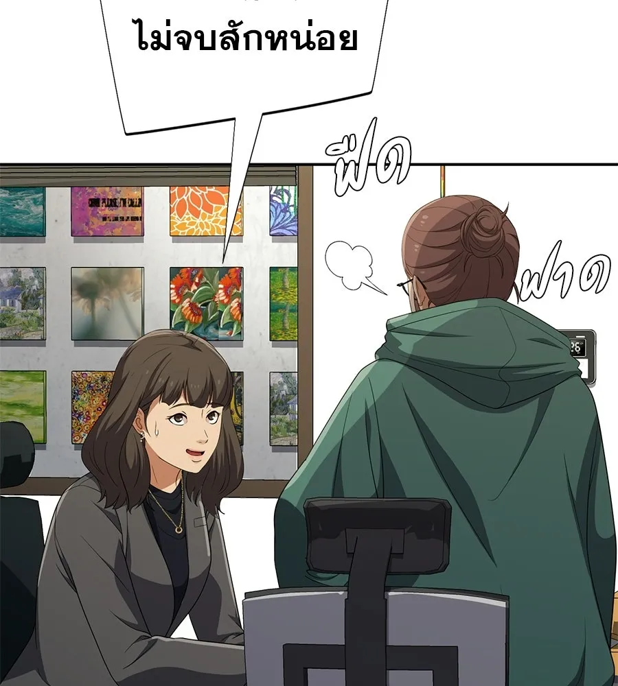 คอลเซ็นเตอร์เปลี่ยนชีวิต ตอนที่ 60 เงื่อนไขของตารางออกอากาศ รูปที่ 65