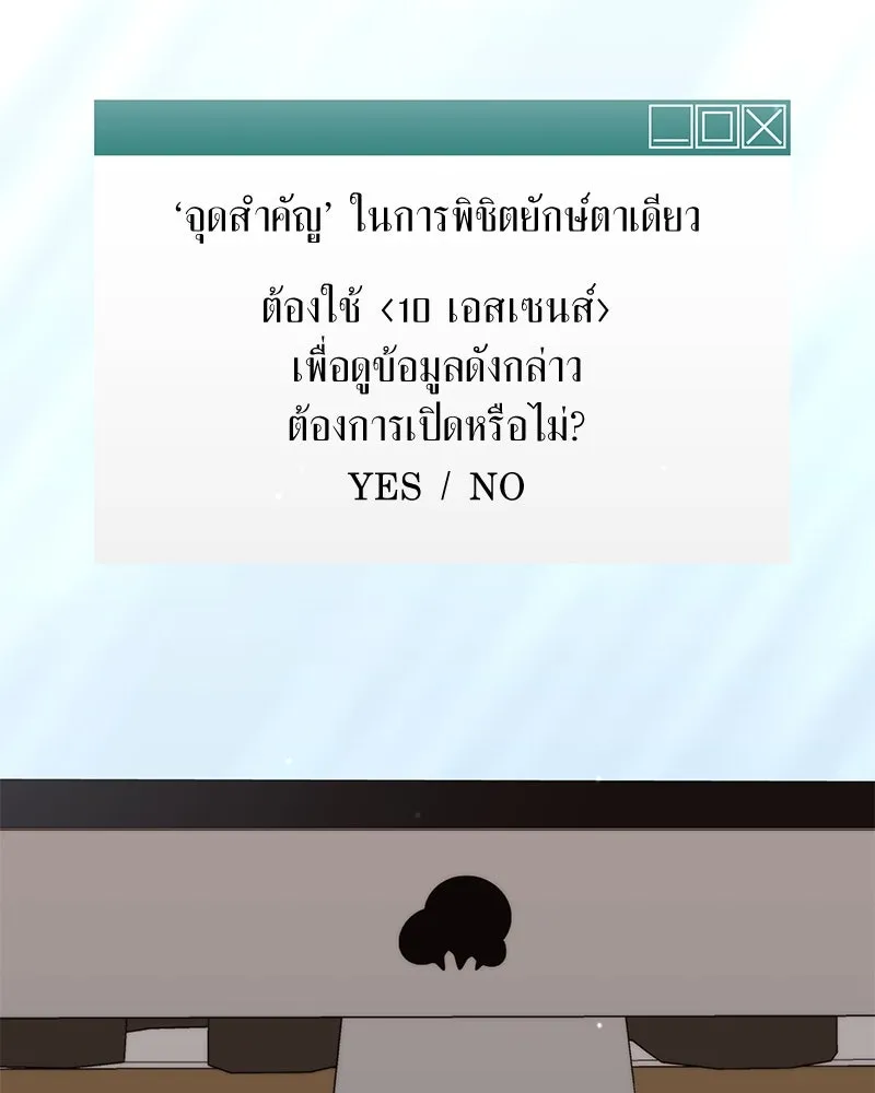 คนสวนโลกฮันเตอร์ ตอนที่ 18 รูปที่ 124